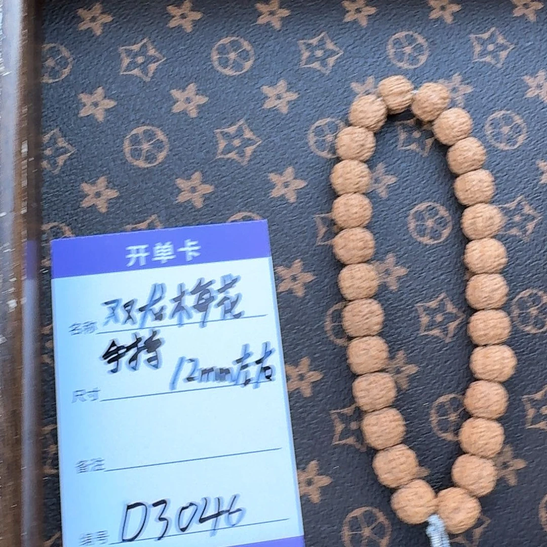 金刚菩提手串D3046 12左右梅花手持