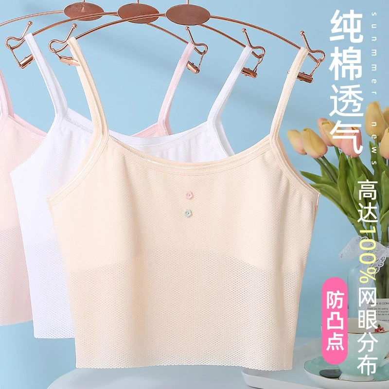 儿童一阶段7-12岁女童少女发育期内衣吊带小背心舒适打底透气薄款