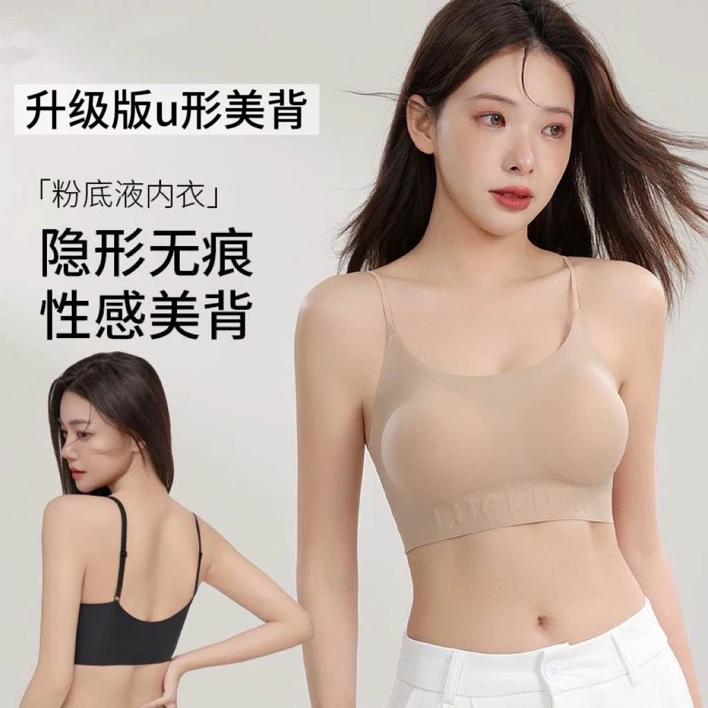 升级u形粉底液美细带背内衣一体杯大胸显小不跑杯小胸有型