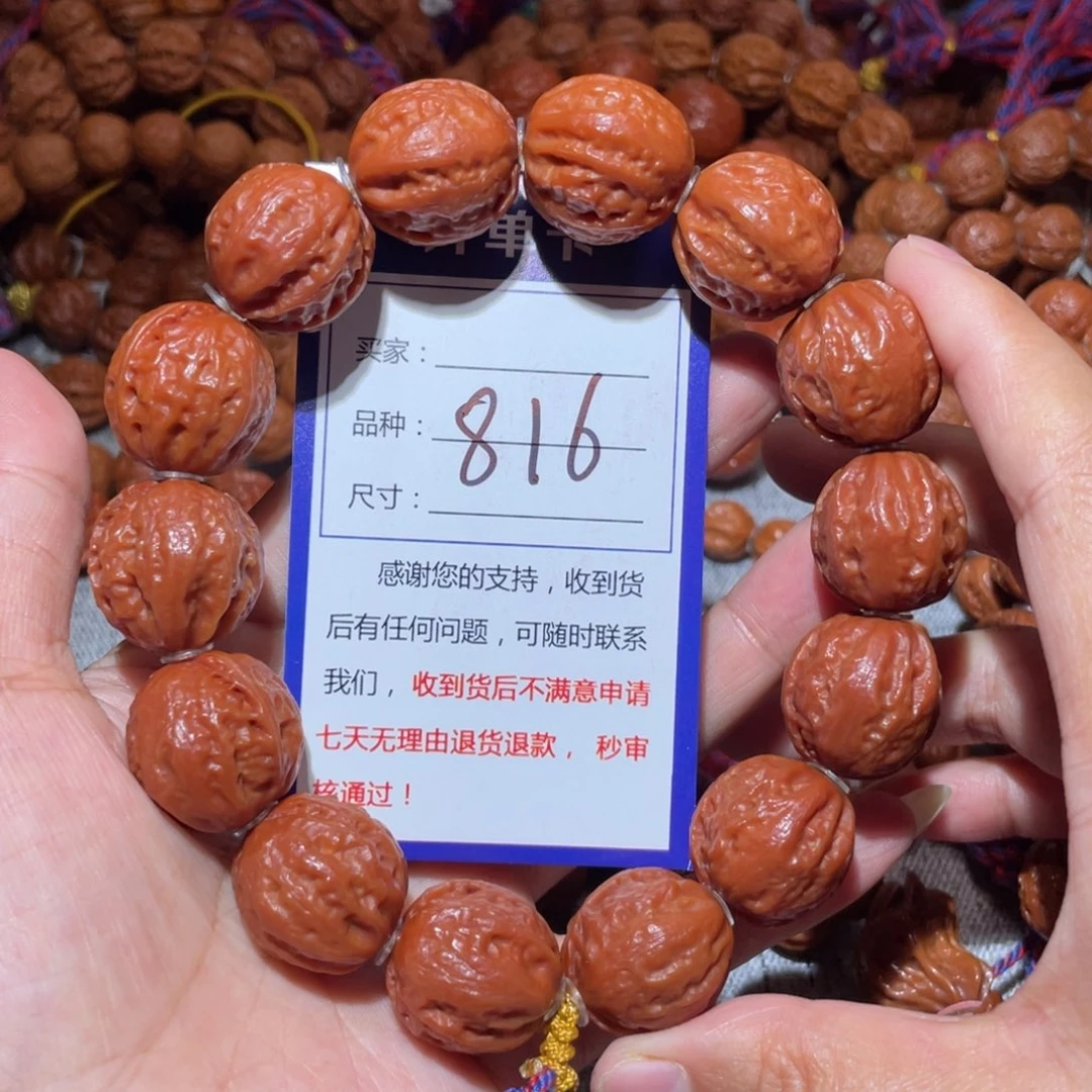 文玩核桃手串816红肉筋2.0