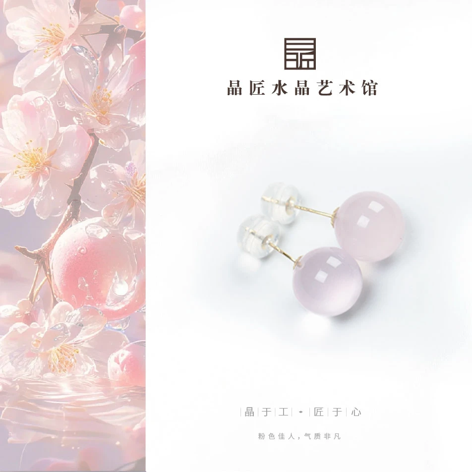 晶匠18K马粉耳钉 多样性发一  编号-Z24411 双节