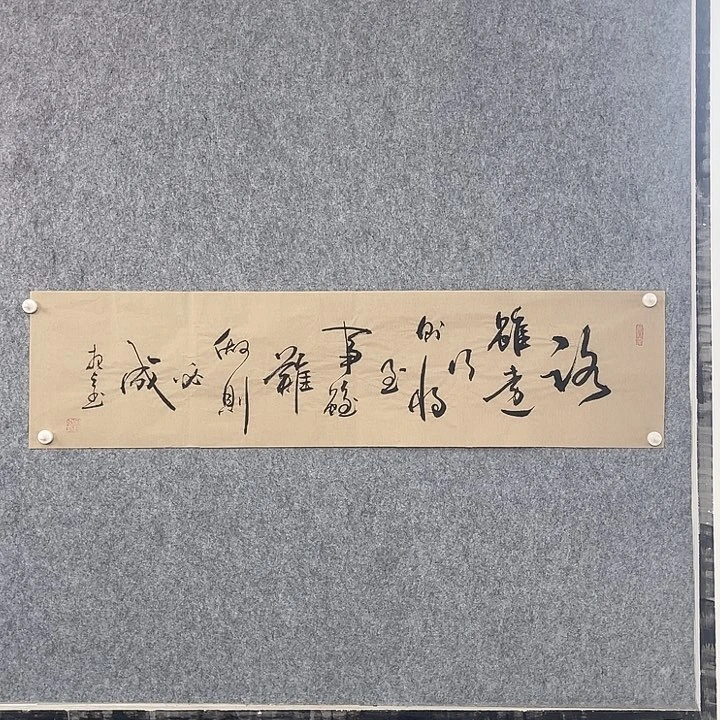 书法奇墨堂书法作品精品