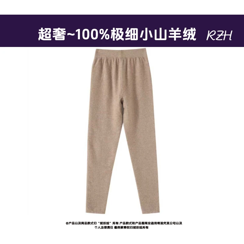 【超奢-小山羊打底裤】小山羊绒紧密加厚四平加密高克重打底裤女