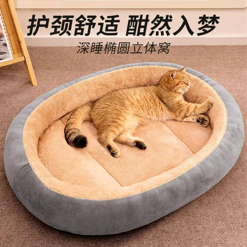 FAVMARTHA夏季小狗窝猫窝冬季保暖宠物窝猫咪安感窝四季通用睡垫