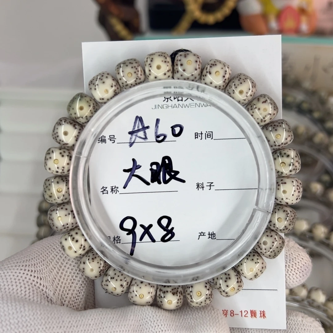 吊坠星月菩提大眼