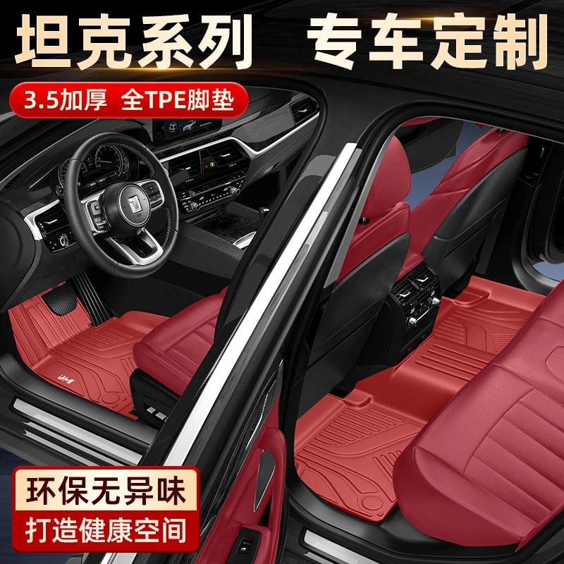 适用于坦克300400坦克500hi4t 700新能源hi4z坦克专用TPE汽车脚垫