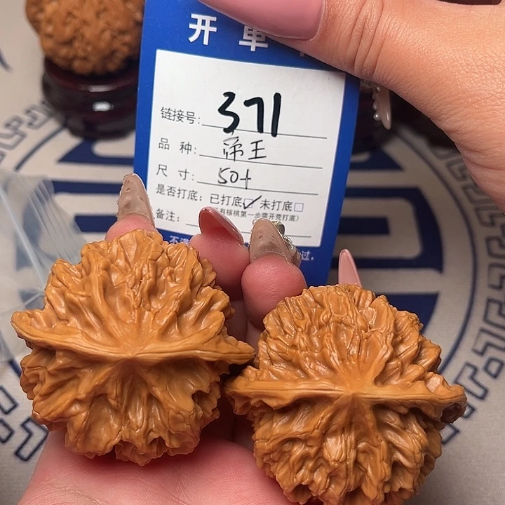 把件文玩核桃帝王