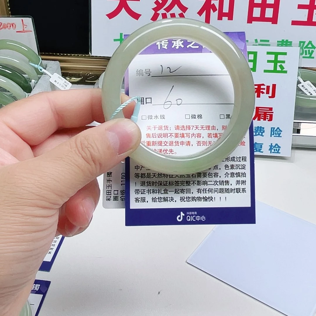 未镶嵌手镯和田玉东*