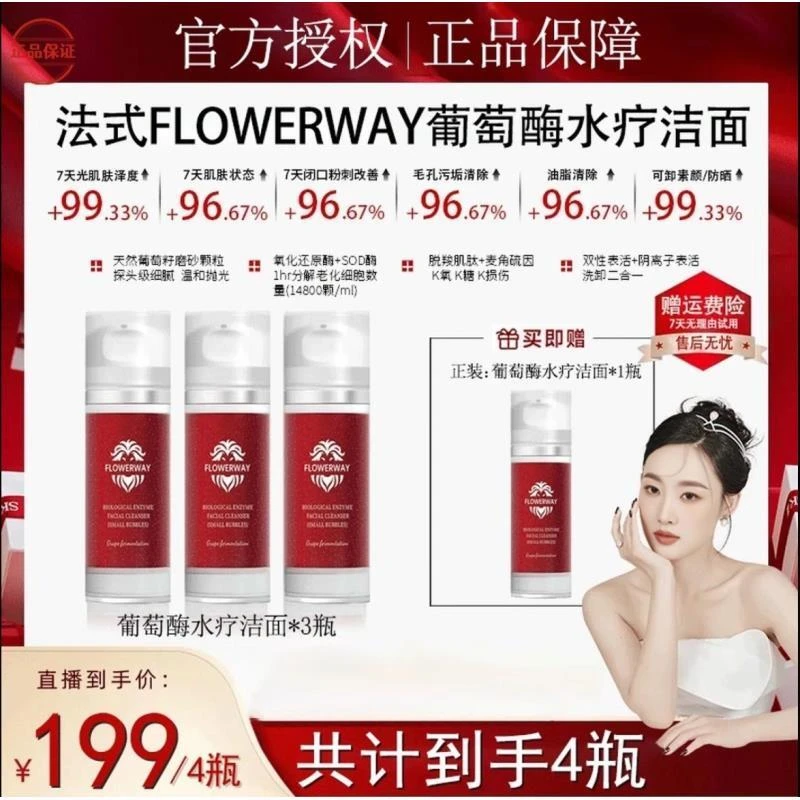 【粉丝专属】葡萄酶水疗洁面小气泡洗面奶保湿深层清洁控油不紧绷