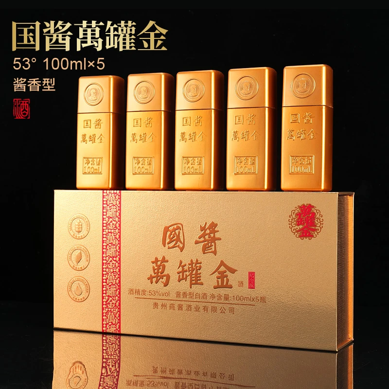 洋府国酱万罐金酱香型粮食固态53度100ML*5瓶礼盒款高档送礼