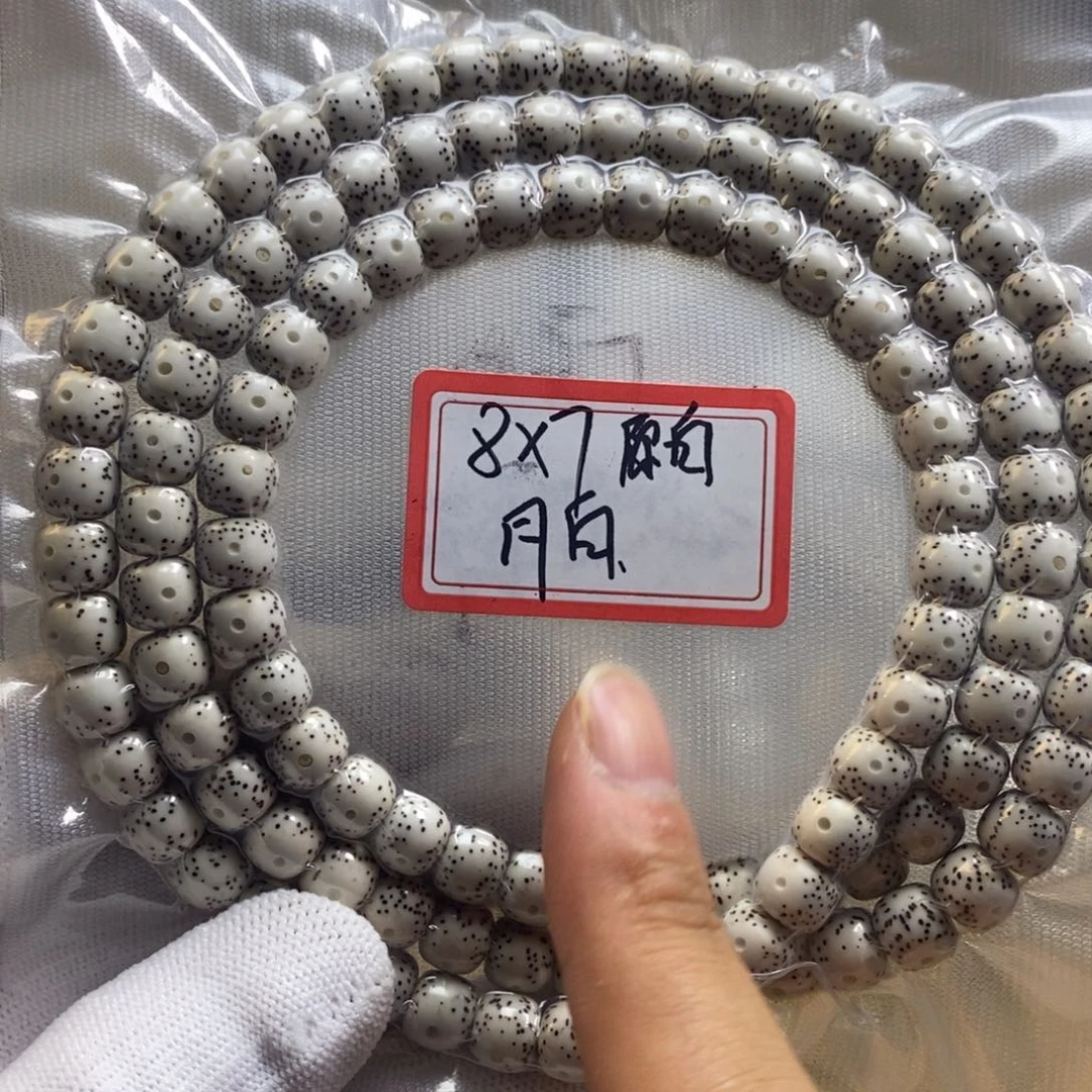 达***西手串星月菩提87原白