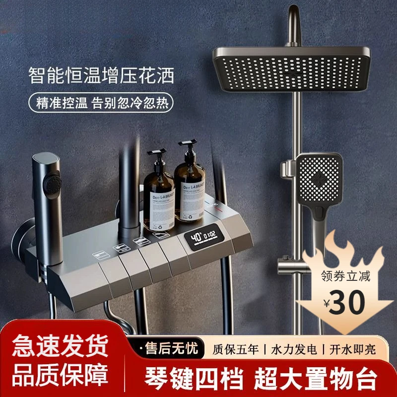 JMNWN淋浴花洒套装数显增压淋浴喷头钢琴花洒全套一整套2025新款