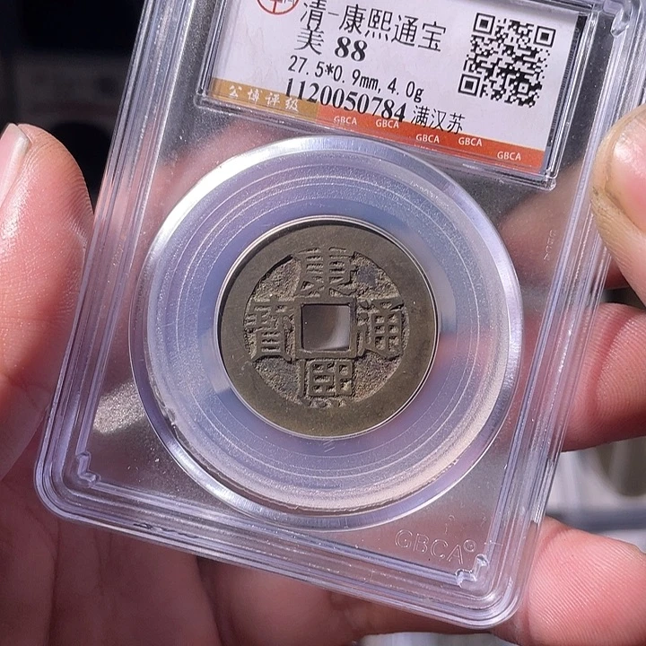 铜EB封装评级盒子币一个0784