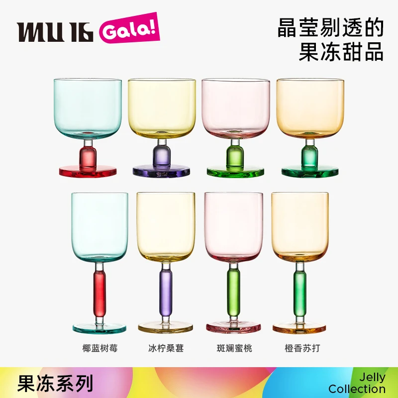【官方】果冻系列组合装人工吹制水晶撞色设计无铅鸡尾酒杯