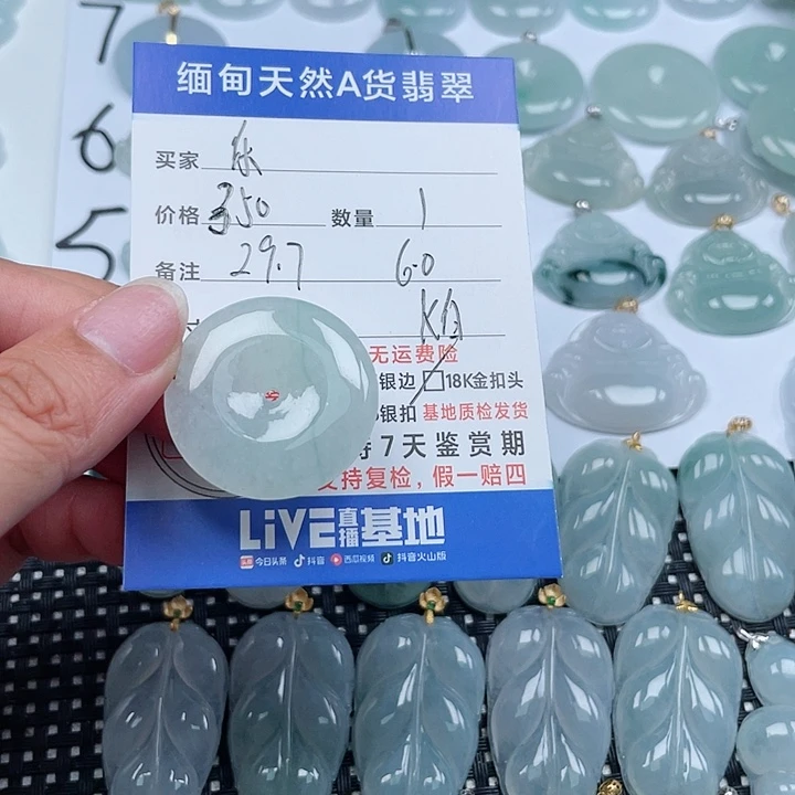 翡翠未镶嵌颈饰乐****圆天然翡翠吊坠