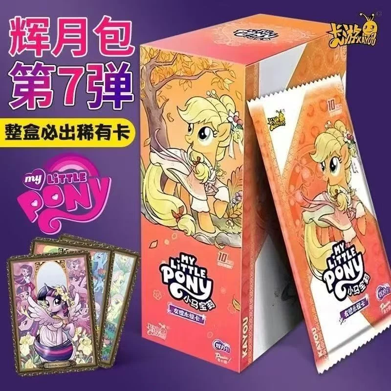 卡游【疯狂小马】辉月第七弹第六弹公主收藏卡牌小马宝莉正版卡片