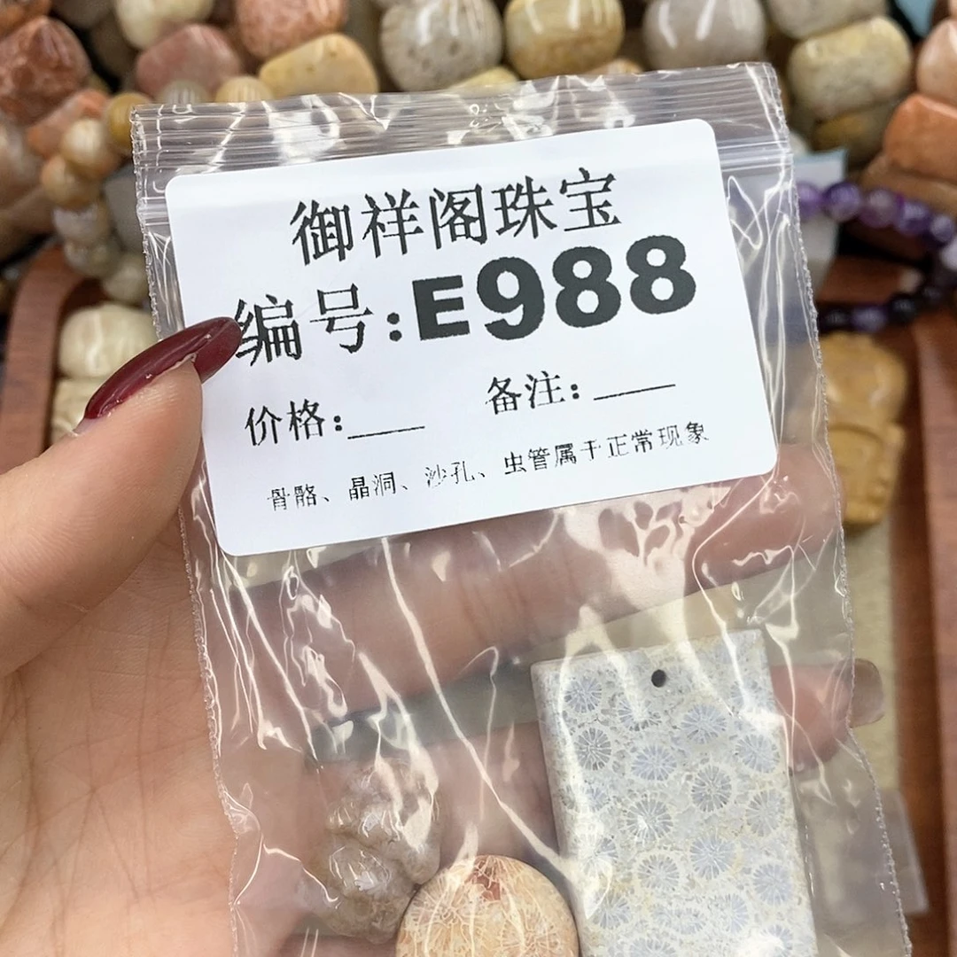 硅化珊瑚（珊瑚玉）n未镶嵌考*拉