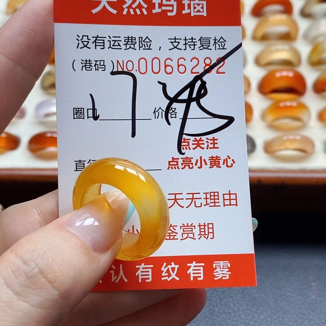 玛瑙/玉髓戒指未镶嵌