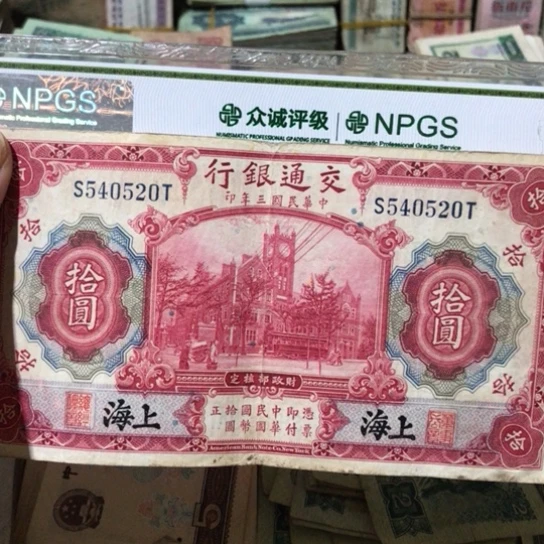 1张退市旧票福利品