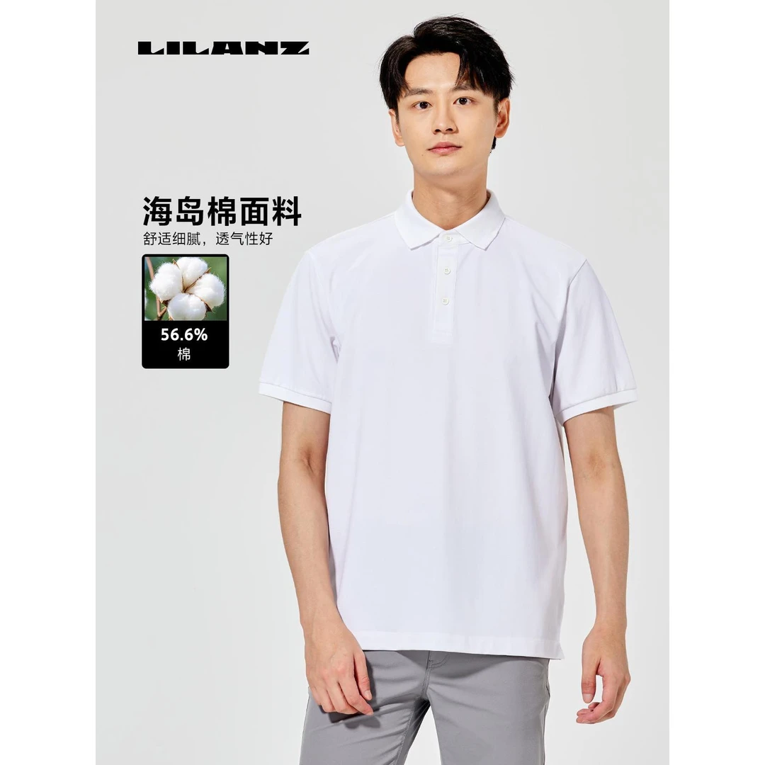 利郎【海岛棉】夏季透气薄款纯色商务时尚翻领Polo衫