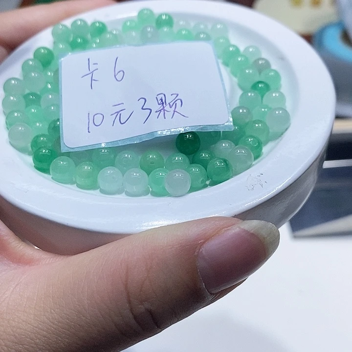翡翠散珠冰绿卡６珠子