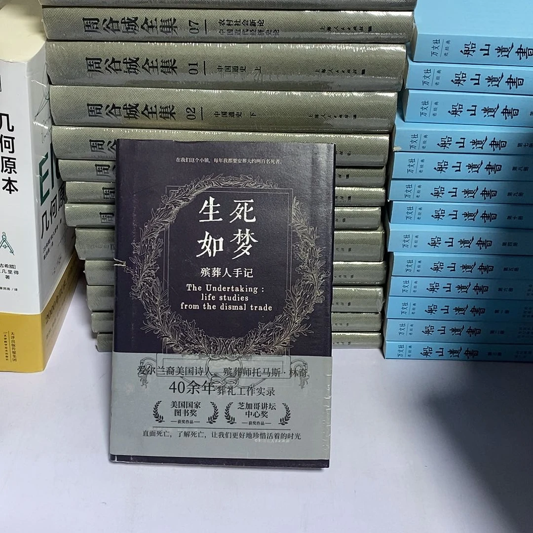 生死如梦锯口………………