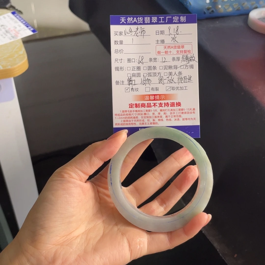 【闪购商品】未镶嵌手镯定制翡翠?***师