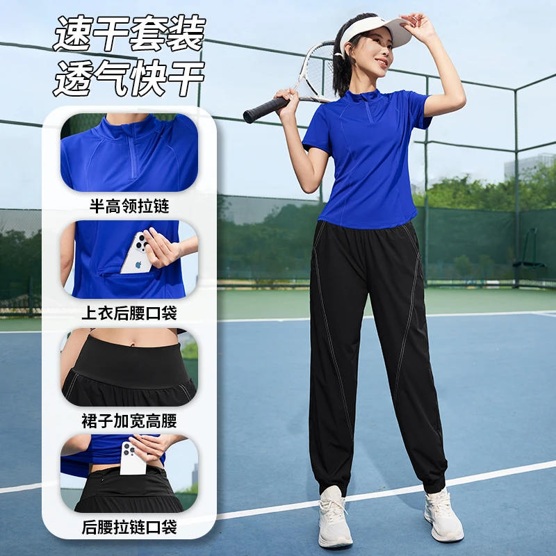 2025夏季新款跑步速干运动健身显瘦套装女羽毛球服透气晨跑服1386