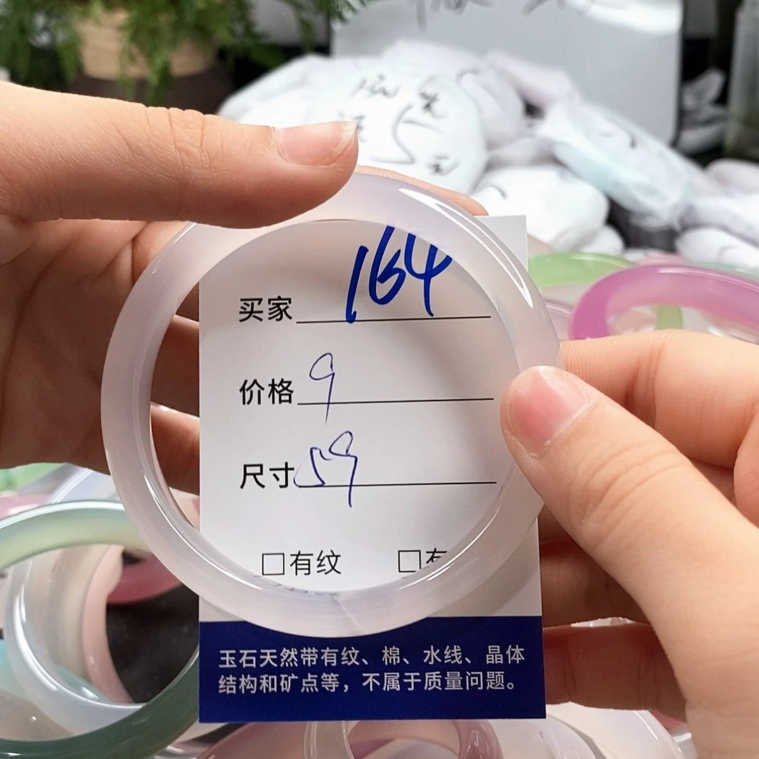 玛瑙/玉髓手镯未镶嵌