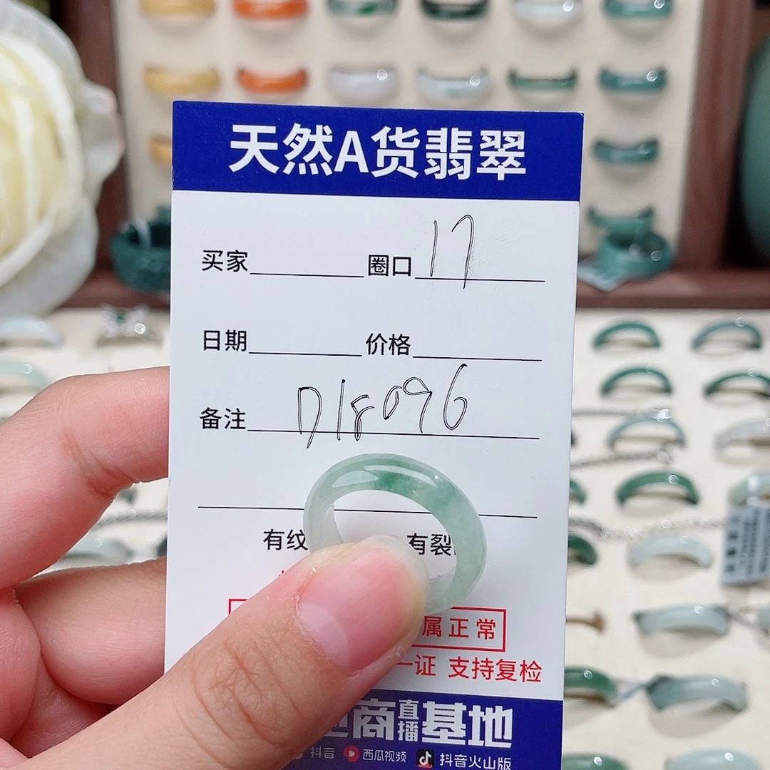梦***木翡翠未镶嵌戒指D18096