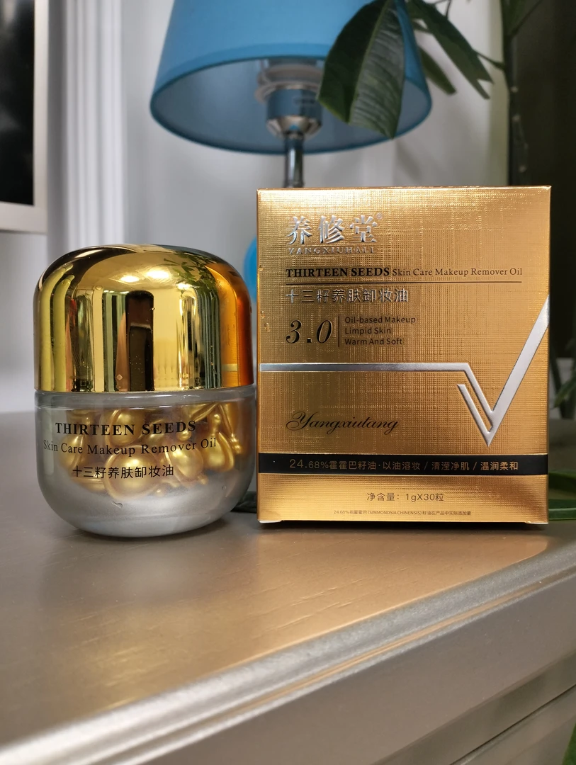 养修堂十三籽养肤卸妆油