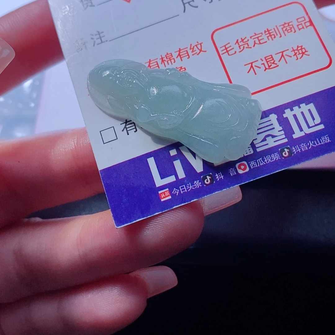 定制翡翠未镶嵌翡翠