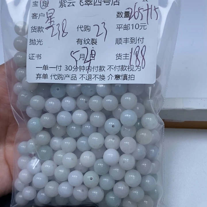 翡翠未镶嵌颈饰星*翡翠珠子