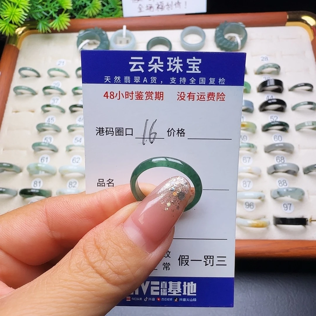 翡翠未镶嵌戒圈天然