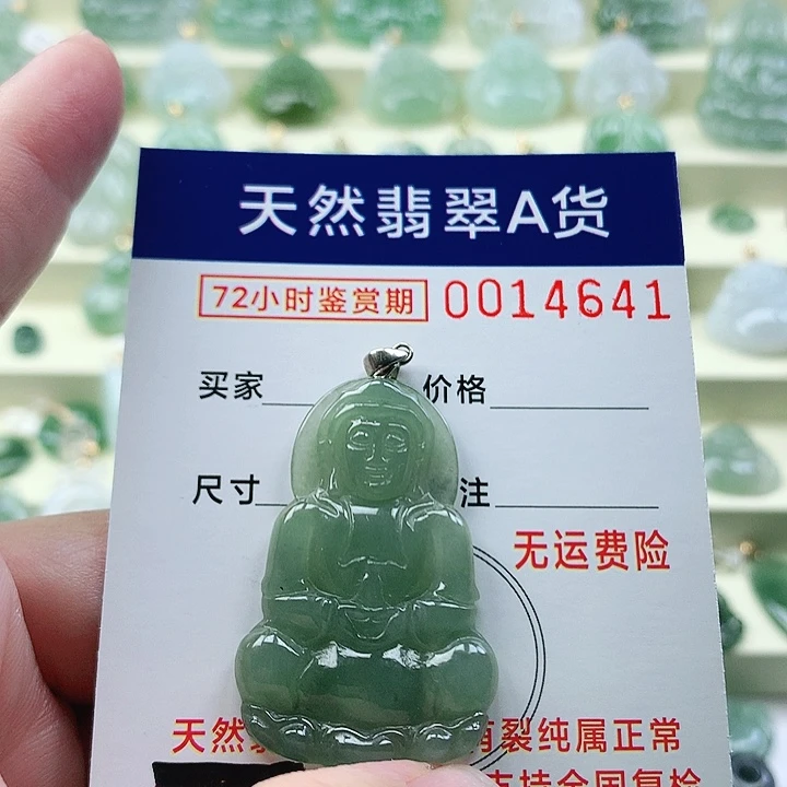 颈饰未镶嵌翡翠吊
