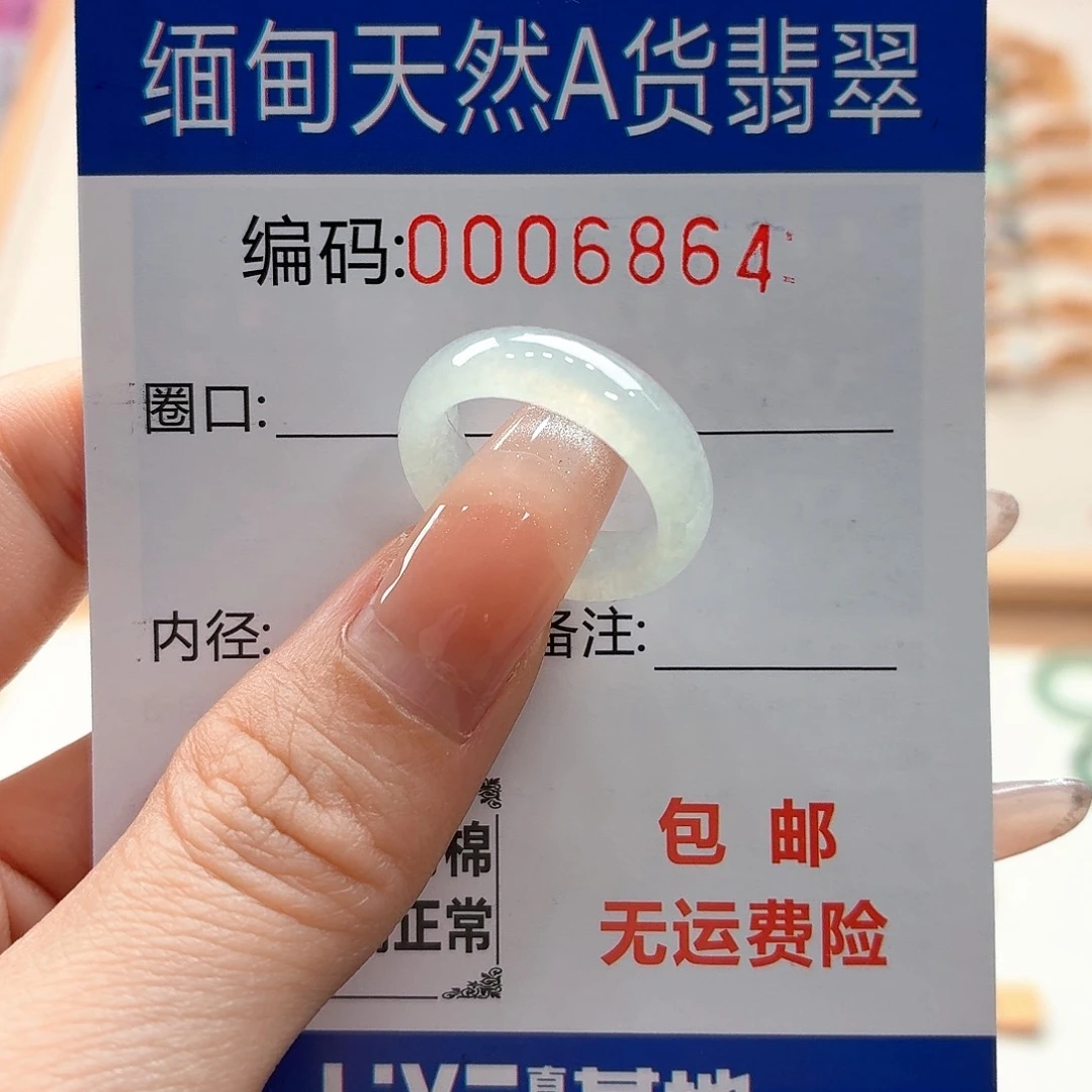 翡翠戒指未镶嵌画*天然缅甸翡翠A货圈口9