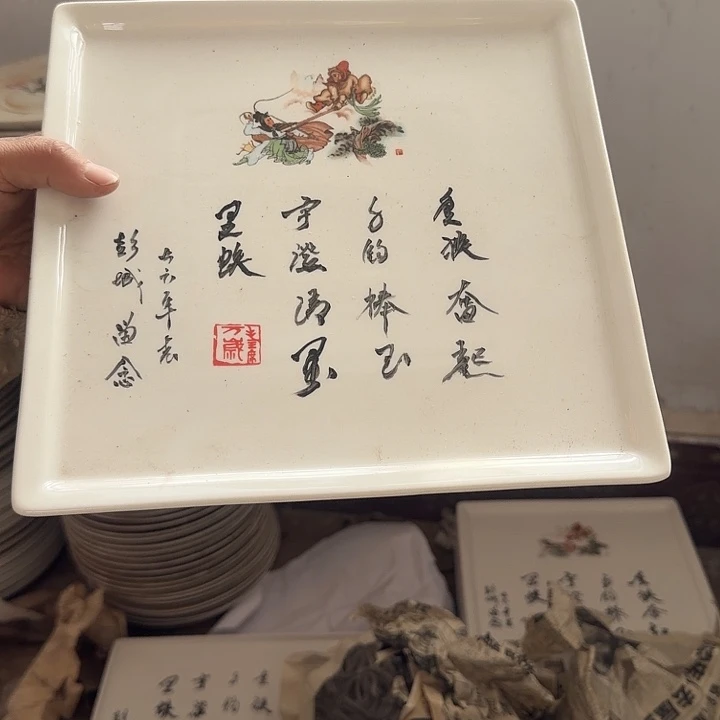 库存微瑕三打白骨精赏盘