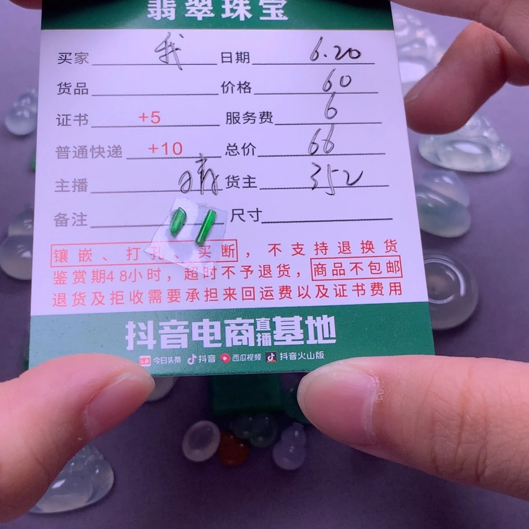 翡翠挂件未镶嵌我***活