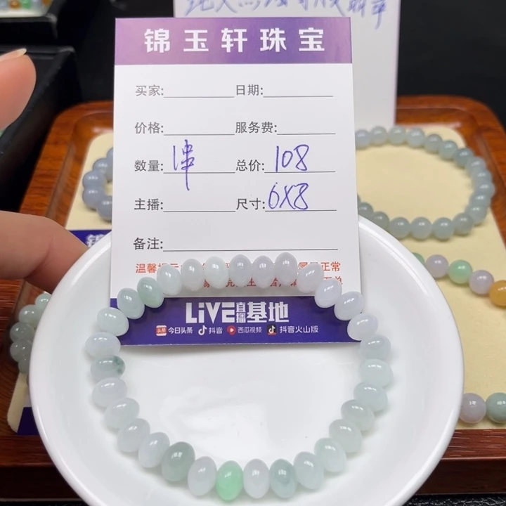 翡翠散珠天然缅甸A货翡翠鼓珠子成串