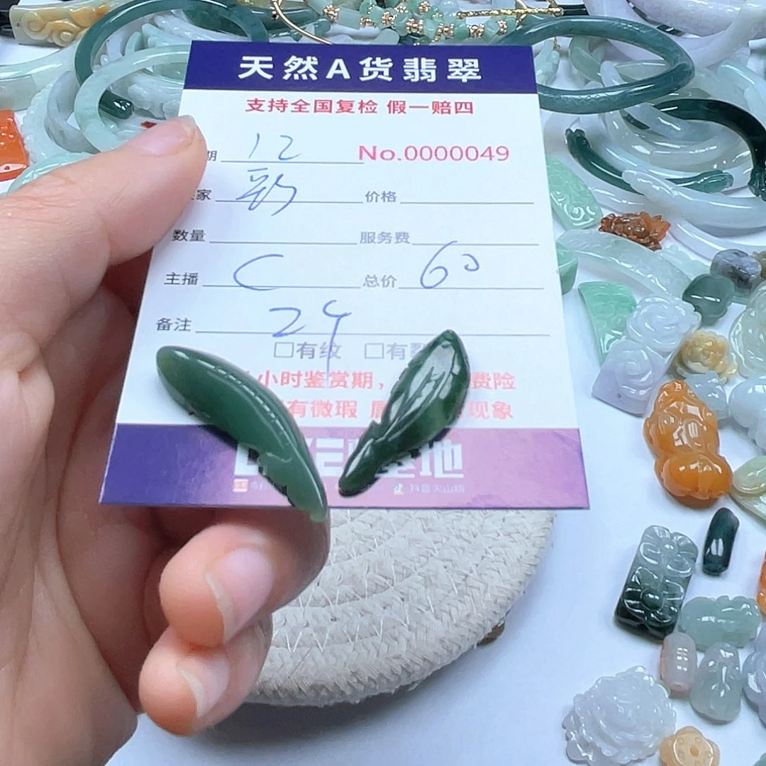 颈饰未镶嵌翡翠彩****厂