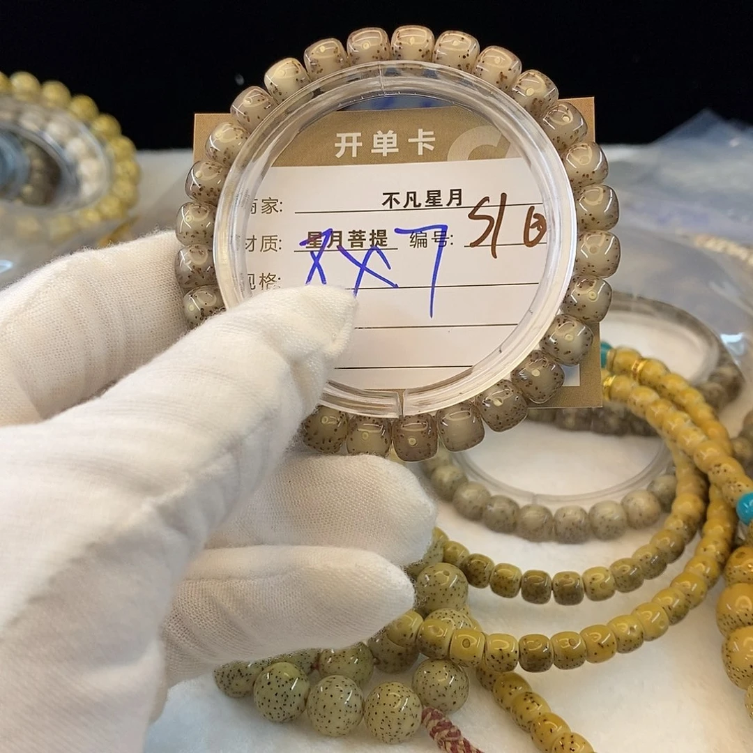 星月菩提吊坠11112222S10