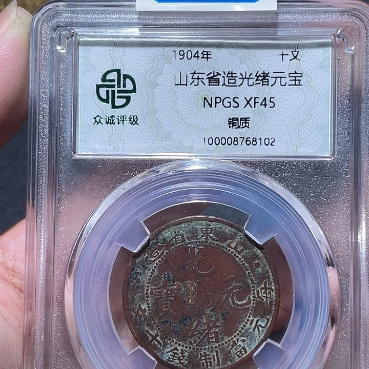 铜通古博今专卖店海海海8102