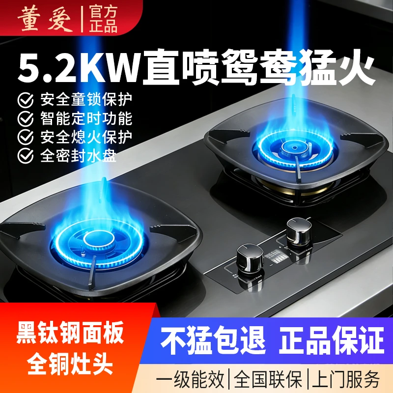 【黑钛金】董爱全铜鸳鸯猛火灶燃气灶煤气灶双灶嵌入台式天然液化气
