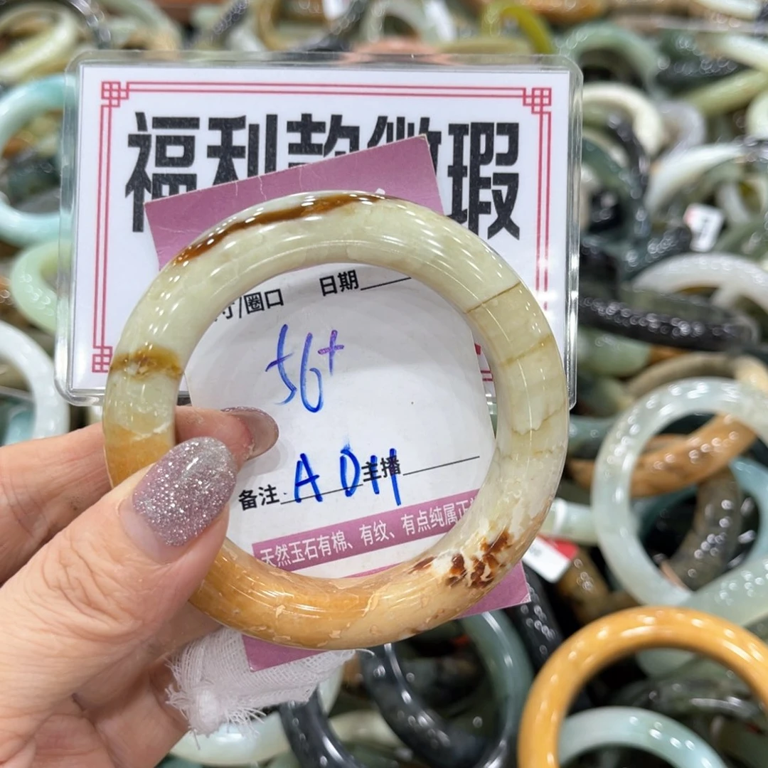 岫玉未镶嵌手镯我