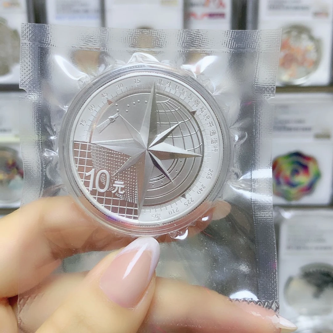 【闪购商品】纯银北斗导航卫星银币原证配盒