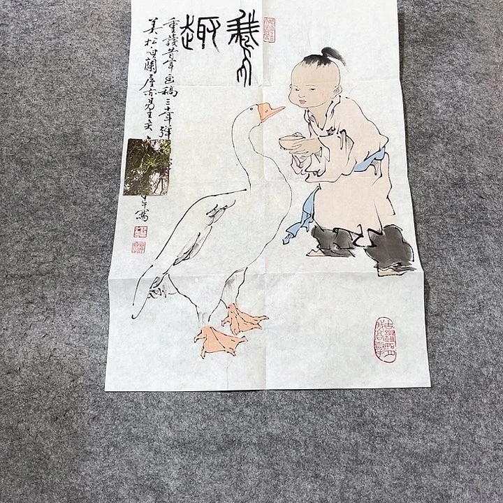年画年华年画年画