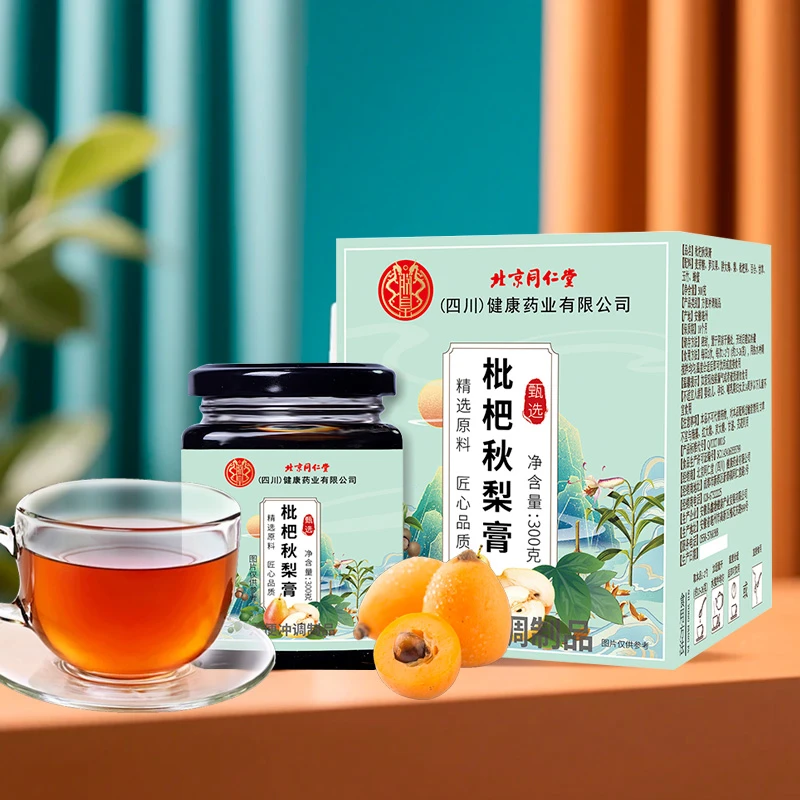 北京同仁堂枇杷秋梨膏家庭生活必备战机