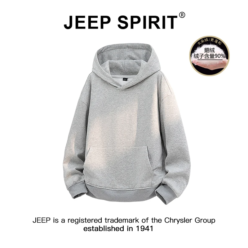 JEEPSPIRIT吉普连帽羽绒卫衣男款冬季90鹅绒加厚保暖纯色百搭上衣