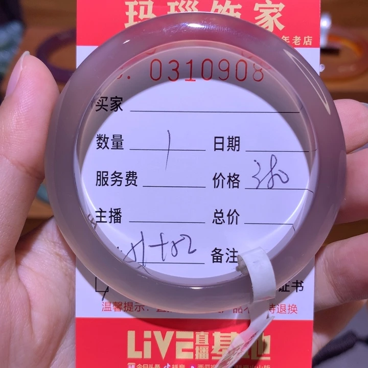 手镯玛瑙/玉髓未镶嵌
