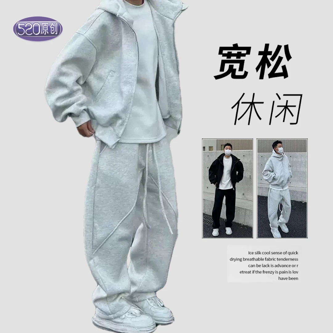 2025秋季新款美式连帽卫衣开衫男士阔版系带休闲裤宽松简约两件套